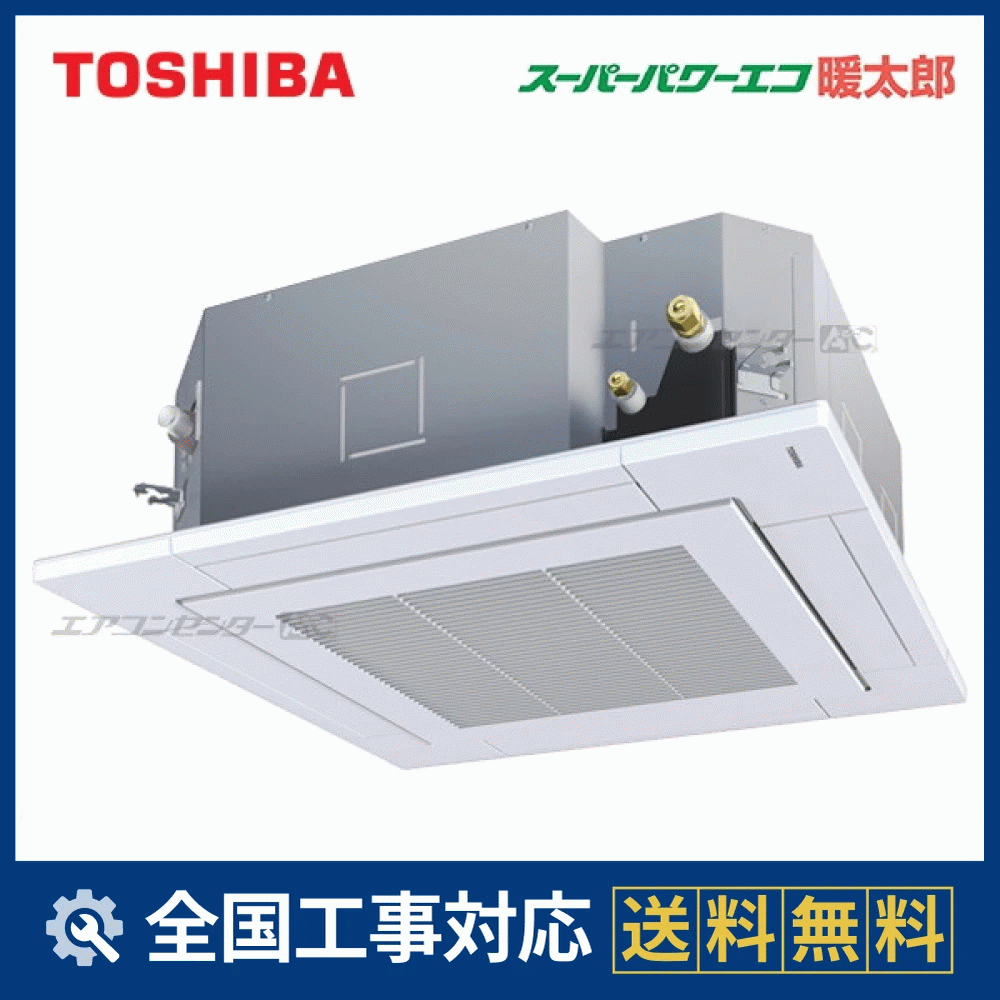 GUHA11211MUB 日本キヤリア（旧：東芝） 業務用エアコン スーパー