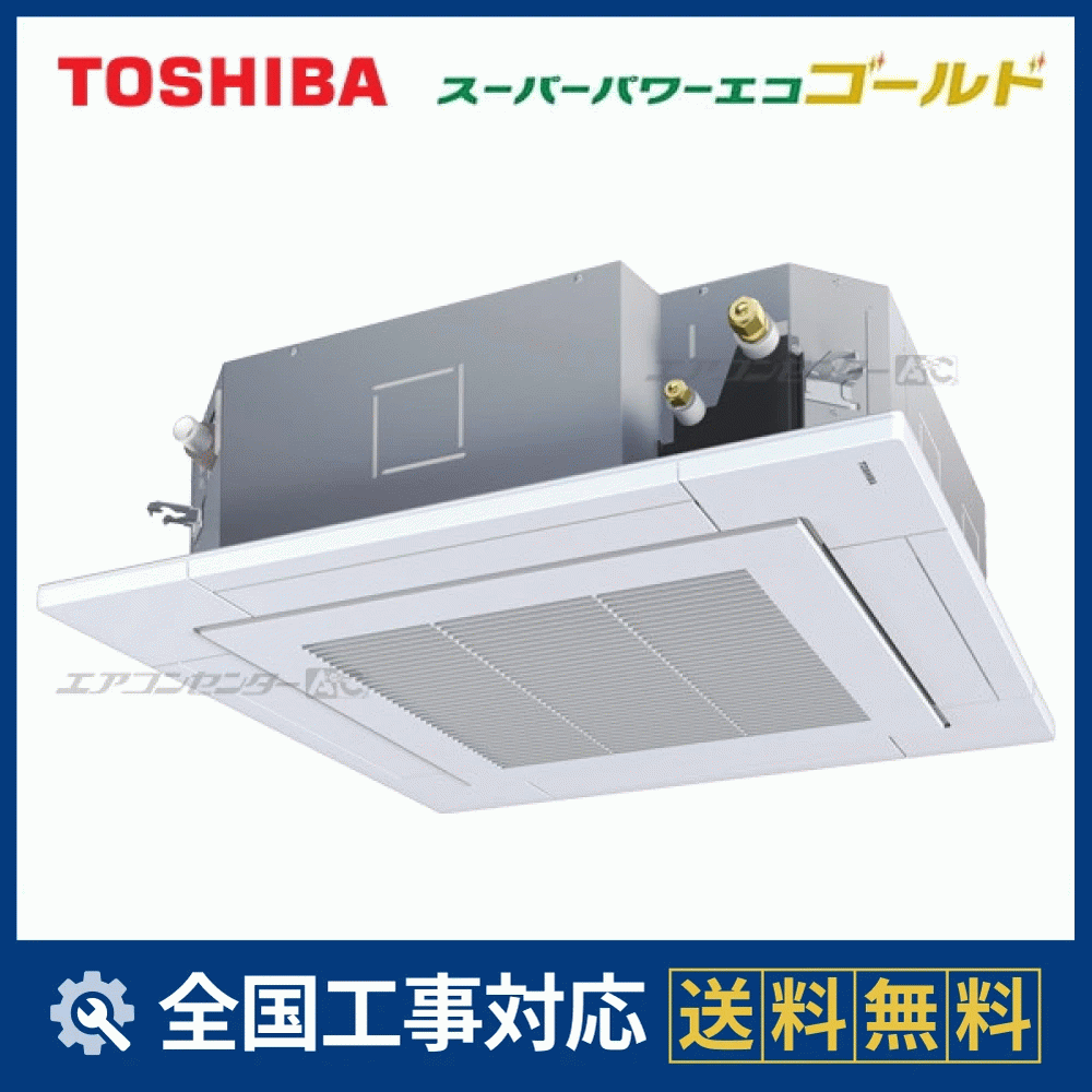 GUSA08013JMUB 日本キヤリア（旧：東芝） 業務用エアコン スーパー