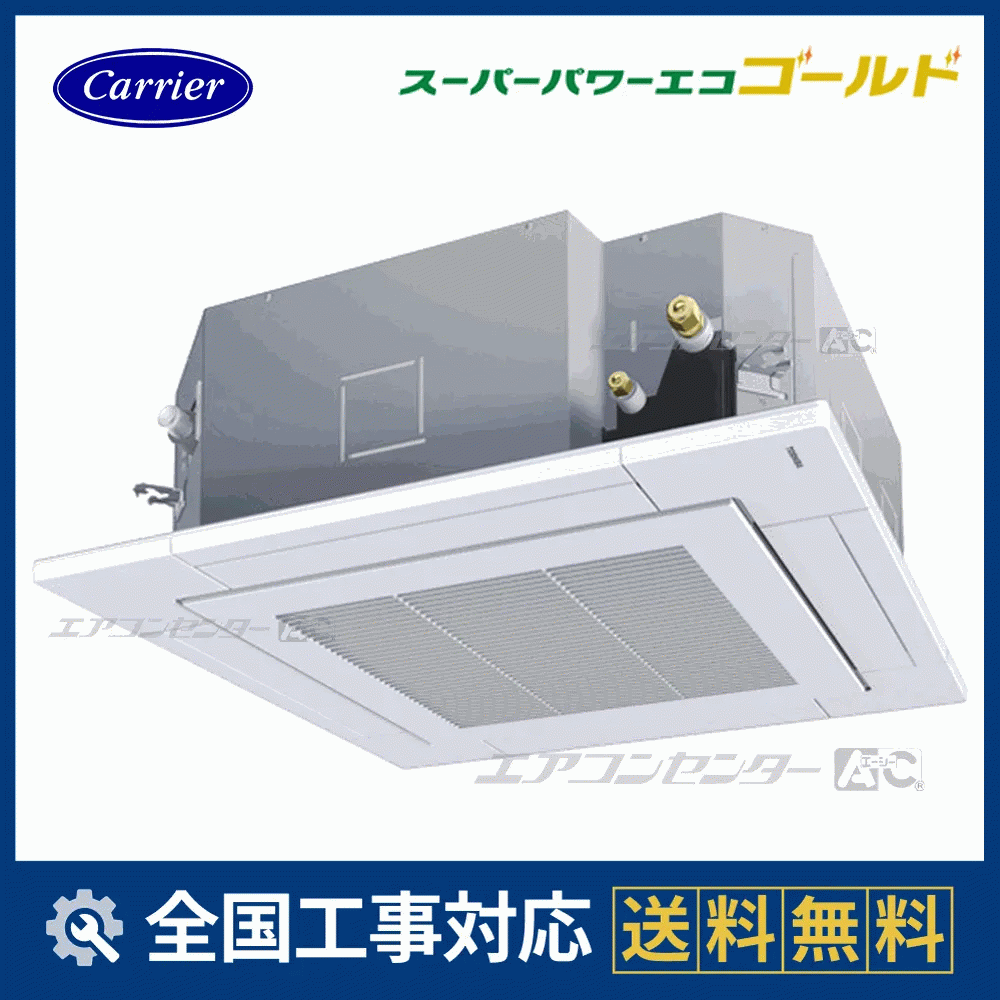 GUSA112141XU 日本キヤリア（旧：東芝） 業務用エアコン スーパー