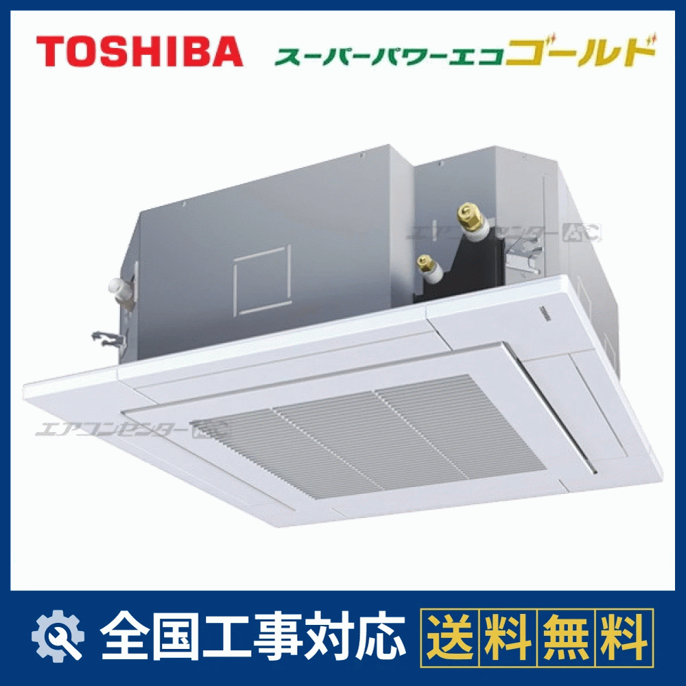 GUSA14014XU 日本キヤリア（旧：東芝） 業務用エアコン スーパーパワー