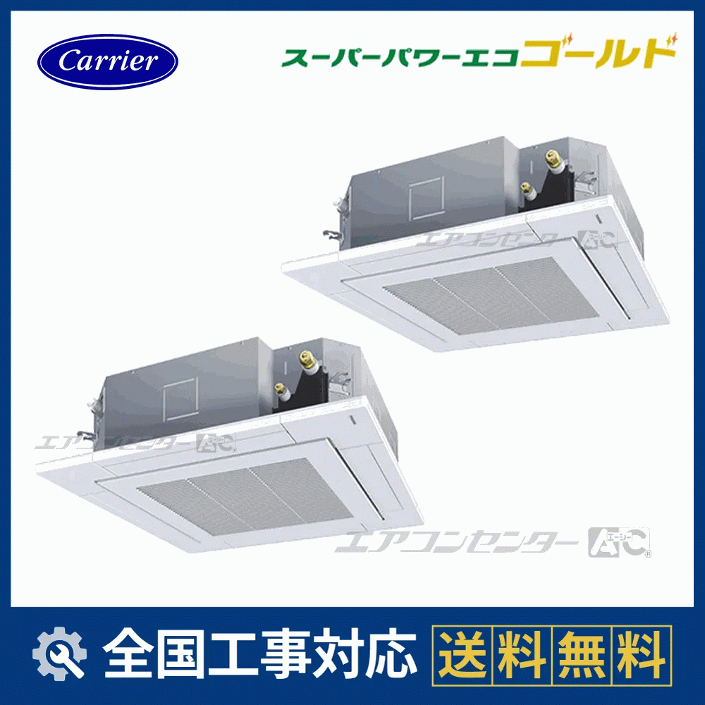 GUSB160141MUB 日本キヤリア（旧：東芝） 業務用エアコン スーパー