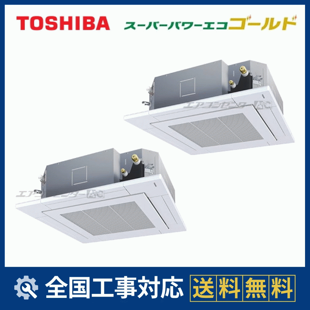 GUSB16014MUB 日本キヤリア（旧：東芝） 業務用エアコン スーパー