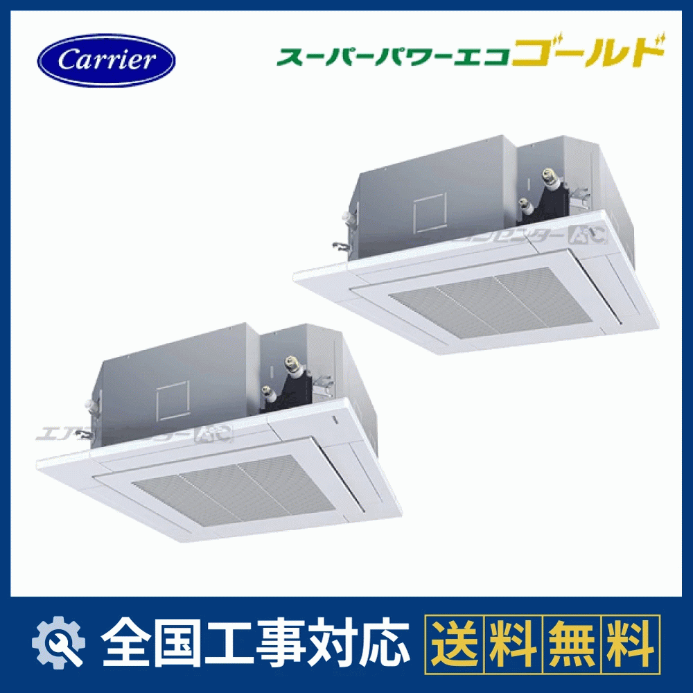 GUSB28014PMUB 日本キヤリア（旧：東芝） 業務用エアコン スーパー