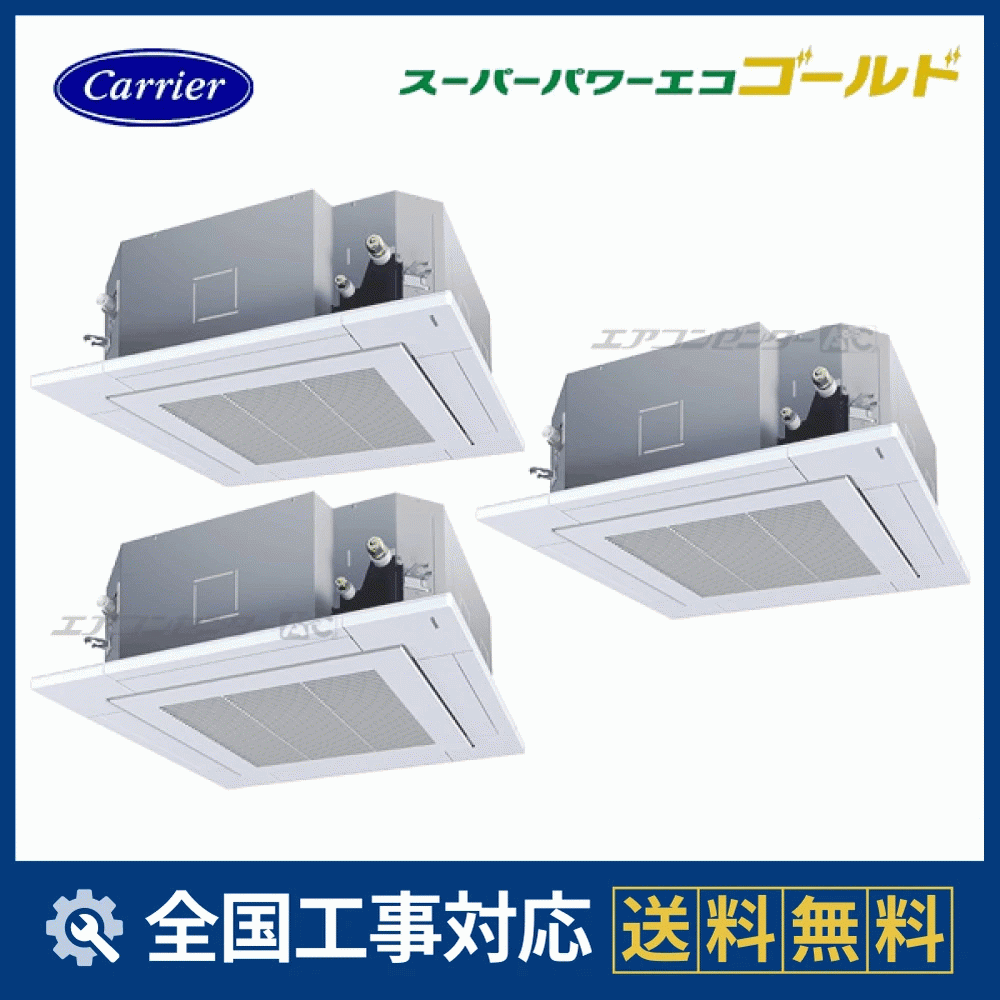 GUSC22414MUB 日本キヤリア（旧：東芝） 業務用エアコン スーパー