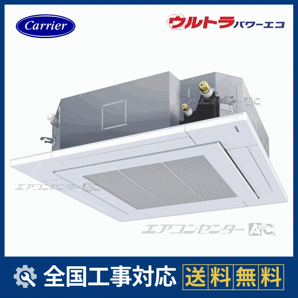 GUXA04013J1XU-Z 日本キヤリア（旧：東芝） 業務用エアコン ウルトラ