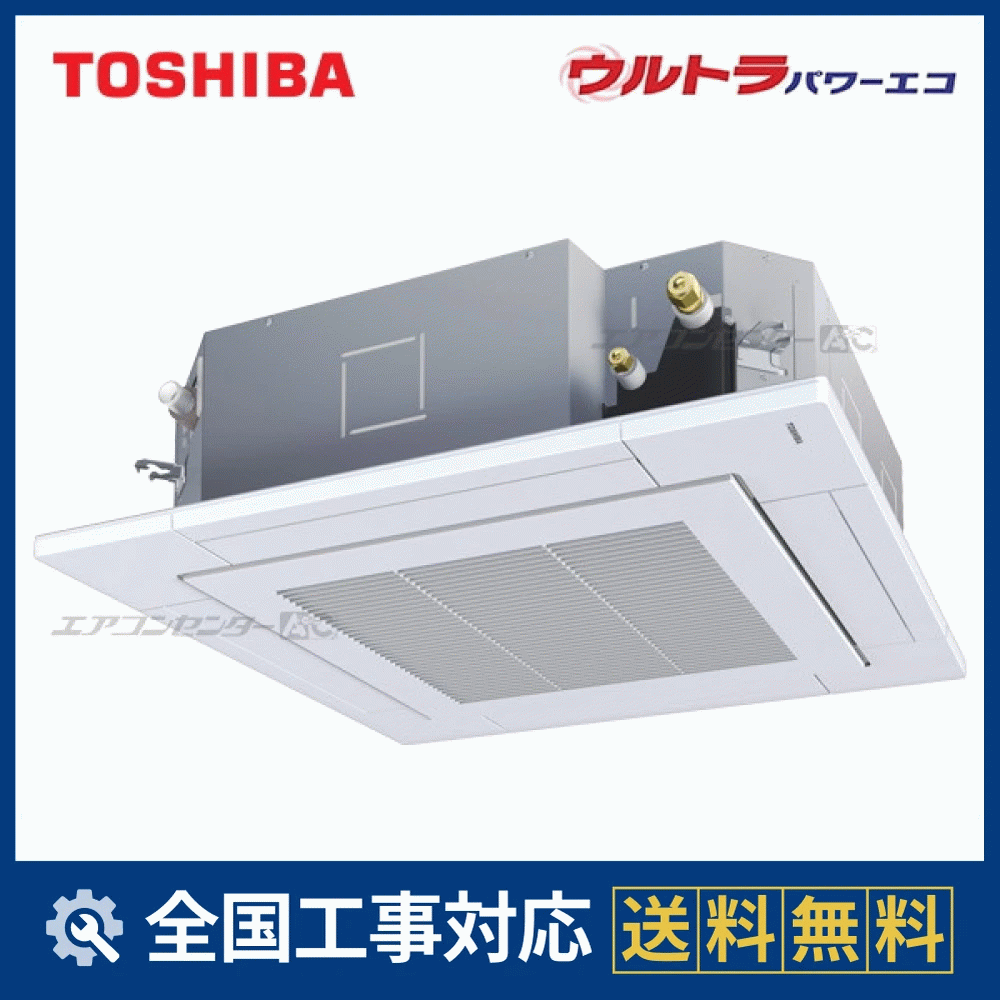GUXA06313JPXU 日本キヤリア（旧：東芝） 業務用エアコン ウルトラ