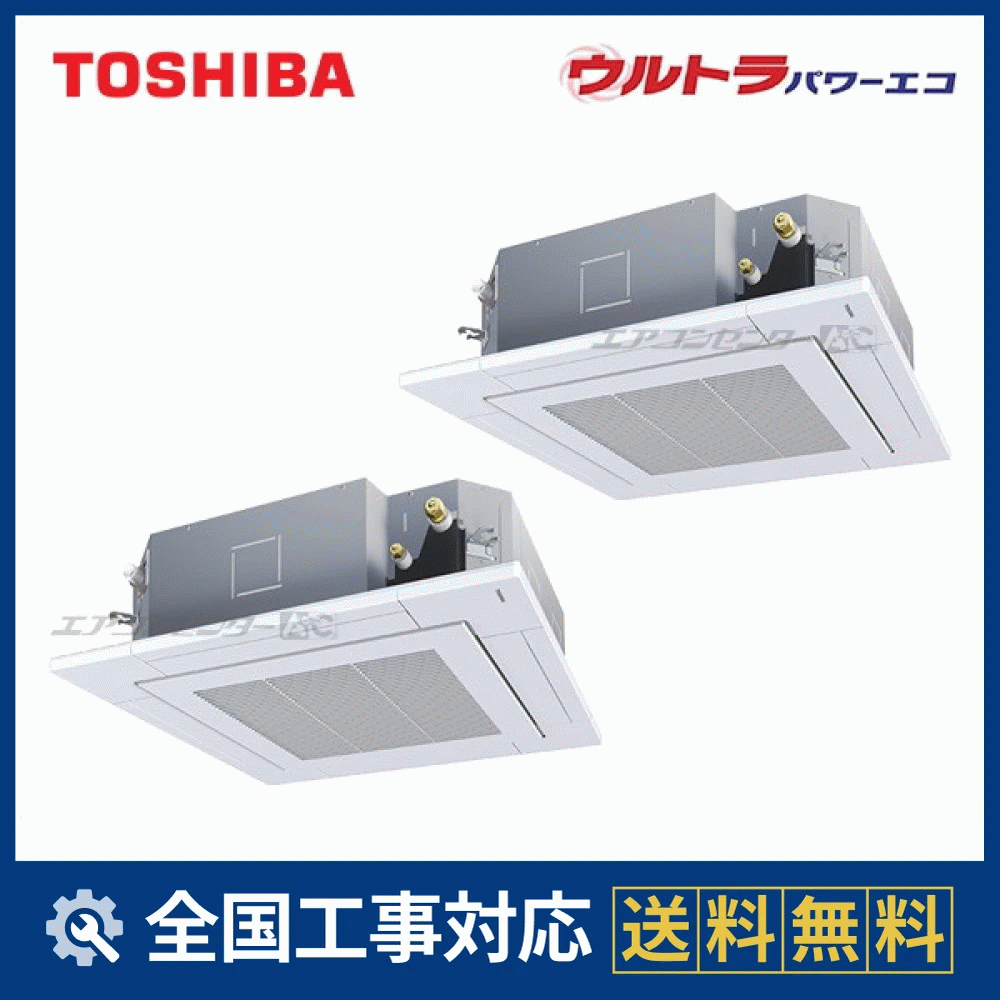 GUXB11213XU 日本キヤリア（旧：東芝） 業務用エアコン ウルトラパワー