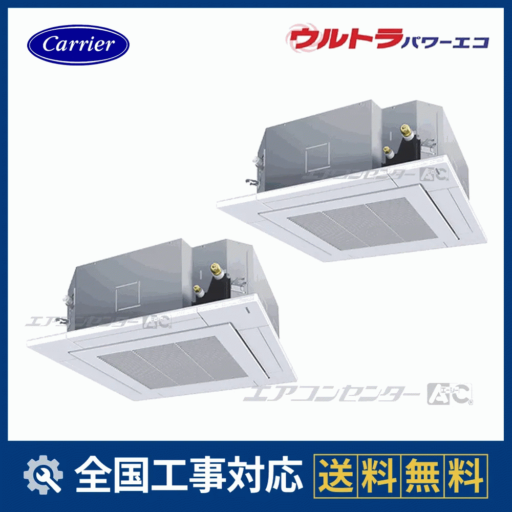 GUXB224131XU 日本キヤリア（旧：東芝） 業務用エアコン ウルトラ