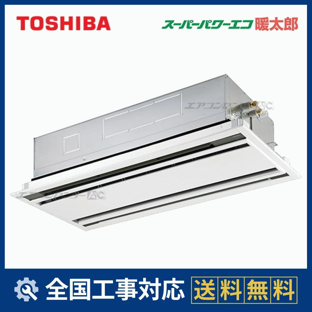 GWHA08011MUB 日本キヤリア（旧：東芝） 業務用エアコン スーパー