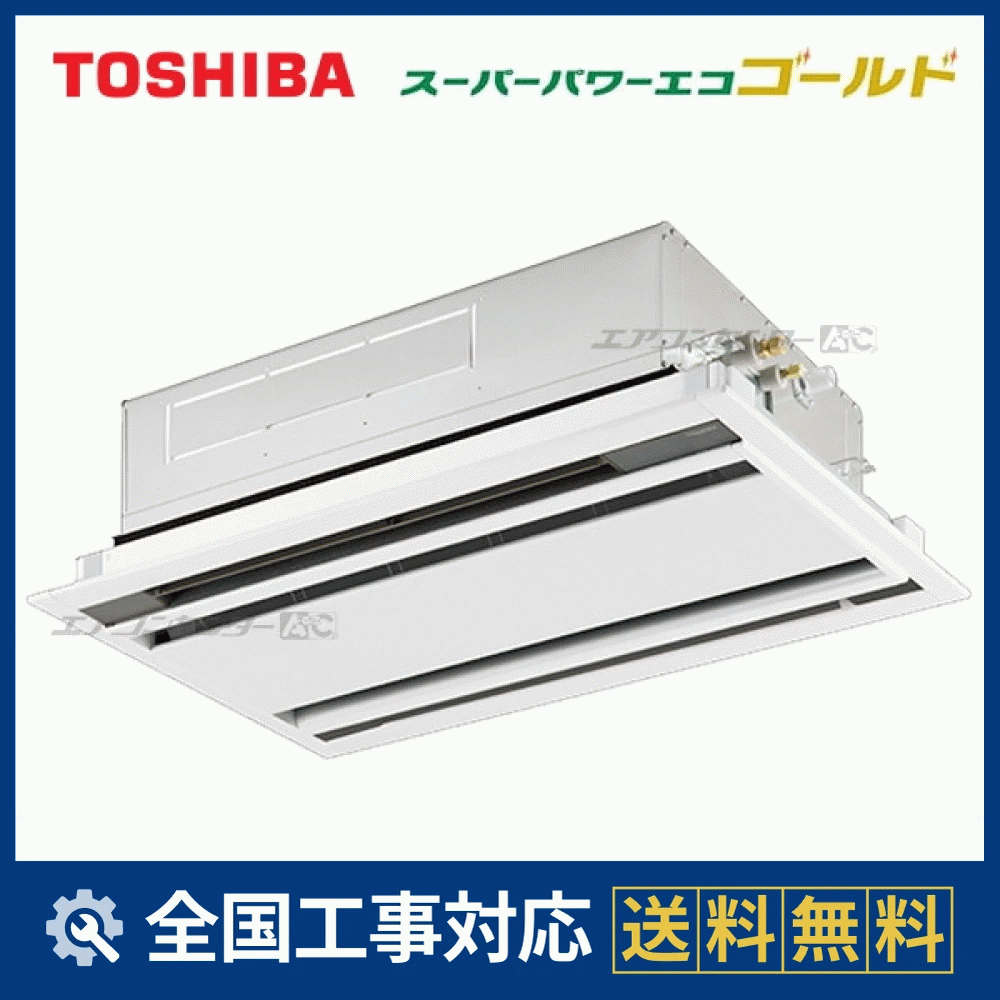 GWSA04013XU 日本キヤリア（旧：東芝） 業務用エアコン スーパーパワー