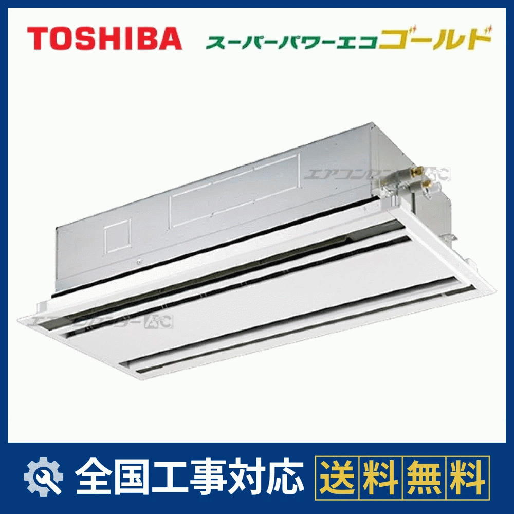 GWSA08013MUB 日本キヤリア（旧：東芝） 業務用エアコン スーパー