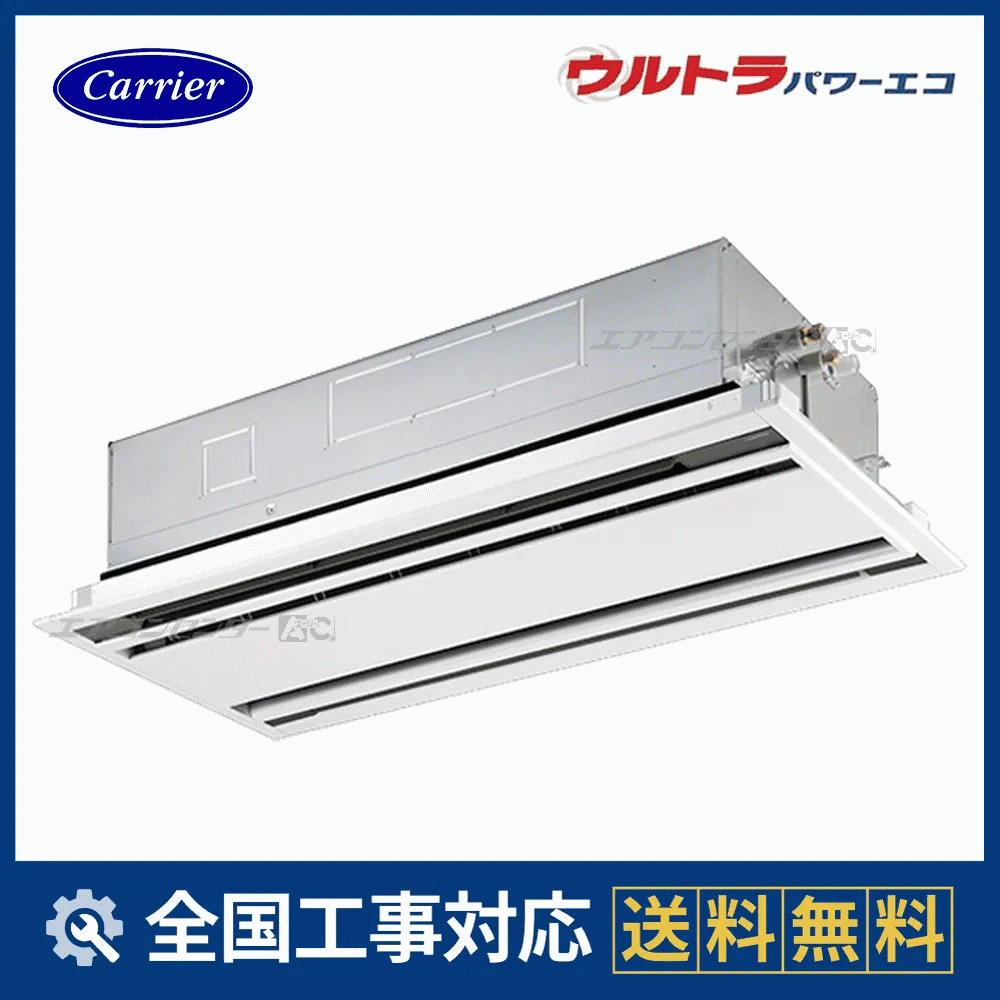 GWXA05013MUB-Z 日本キヤリア（旧：東芝） 業務用エアコン ウルトラ