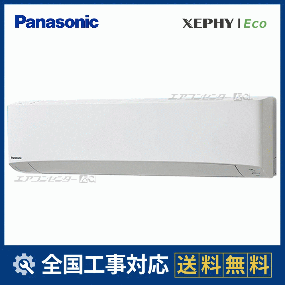 PA-P112K7HC パナソニック 業務用エアコン XEPHY Eco エコナビ 壁掛形 PA-P112K7HC パナソニック 業務用エアコン XEPHY Eco エコナビ 壁掛形