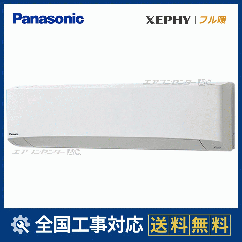 PA-P112K7KCX パナソニック 業務用エアコン フル暖 XEPHY エコナビ