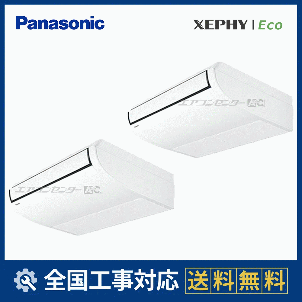 PA-P112T7HDC パナソニック 業務用エアコン XEPHY Eco エコナビ 天井吊 