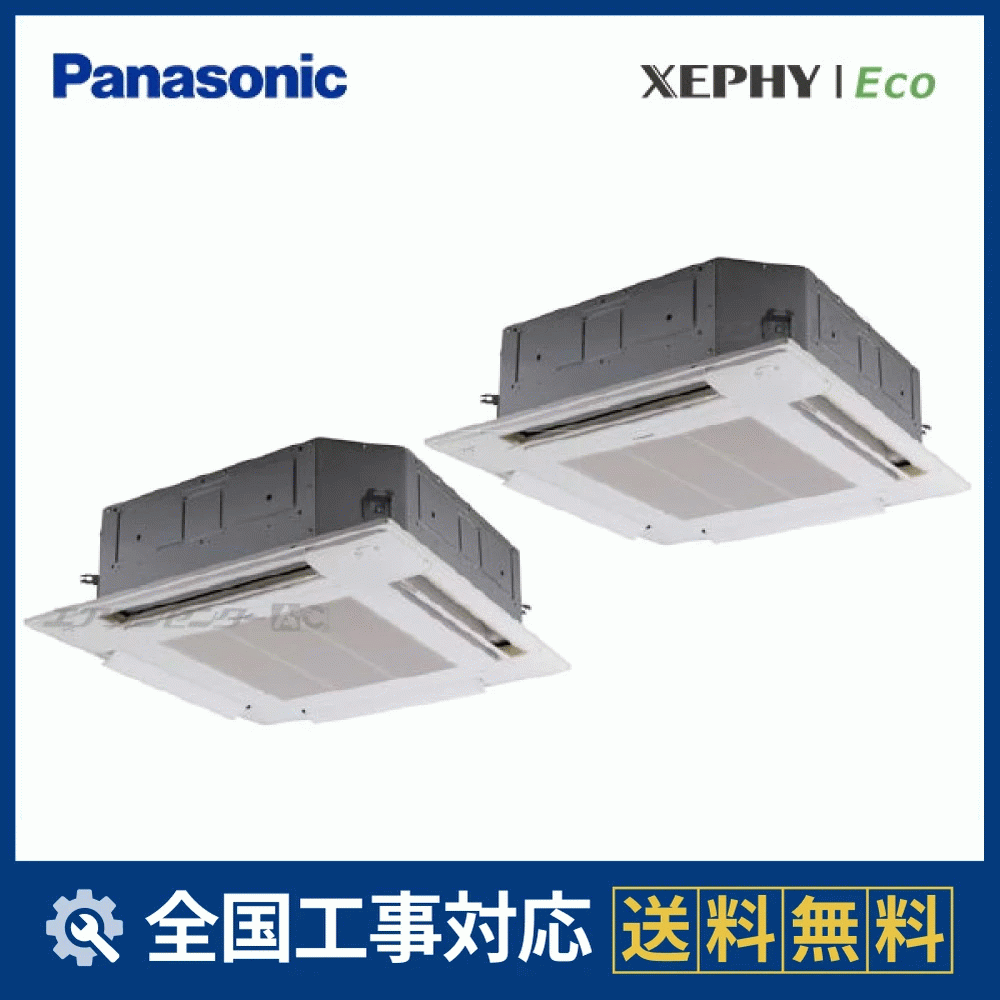 PA-P140U7HDNB パナソニック 業務用エアコン XEPHY Eco 4方向天井