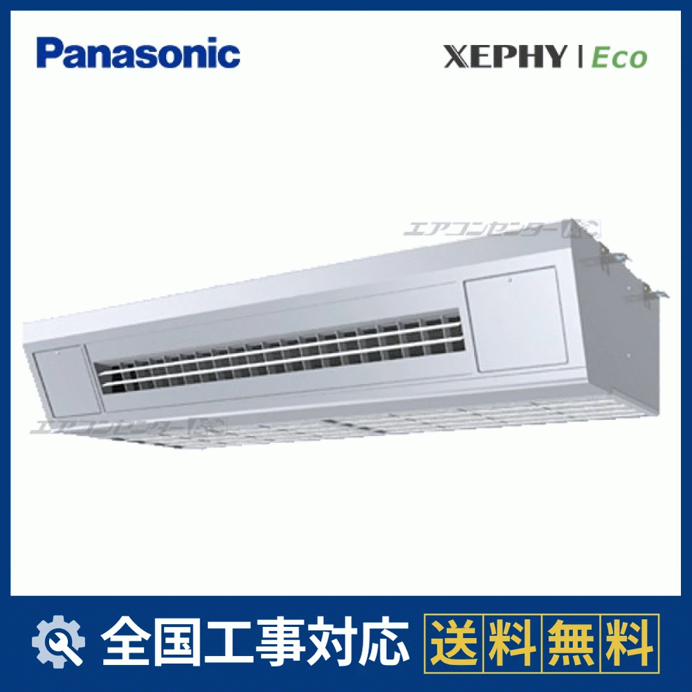 PA-P140VK7HNB パナソニック 業務用エアコン XEPHY Eco 高温吸込み対応