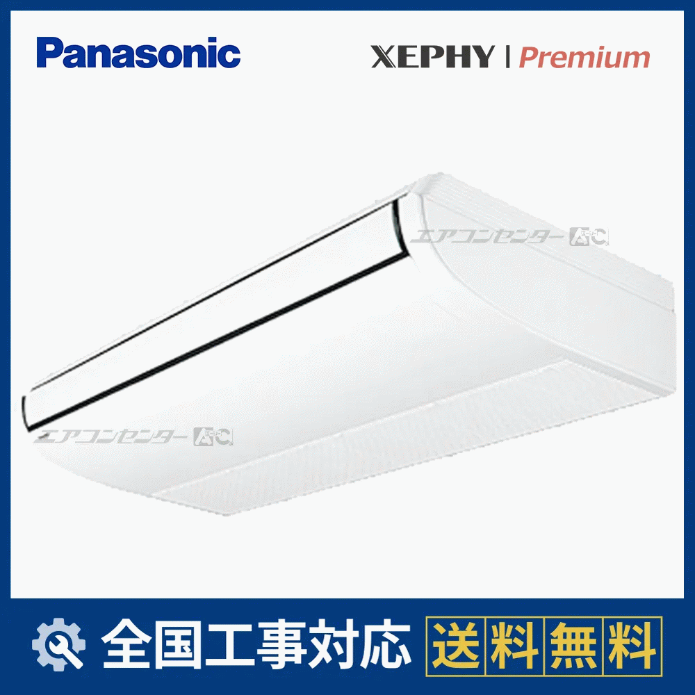 PA-P160T7GC パナソニック 業務用エアコン XEPHY Premium エコナビ