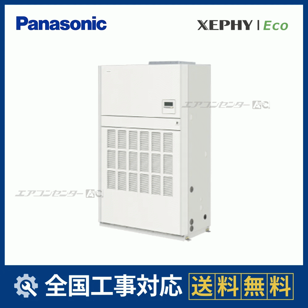 PA-P224BD7HNCB パナソニック 業務用エアコン XEPHY Eco 床置形