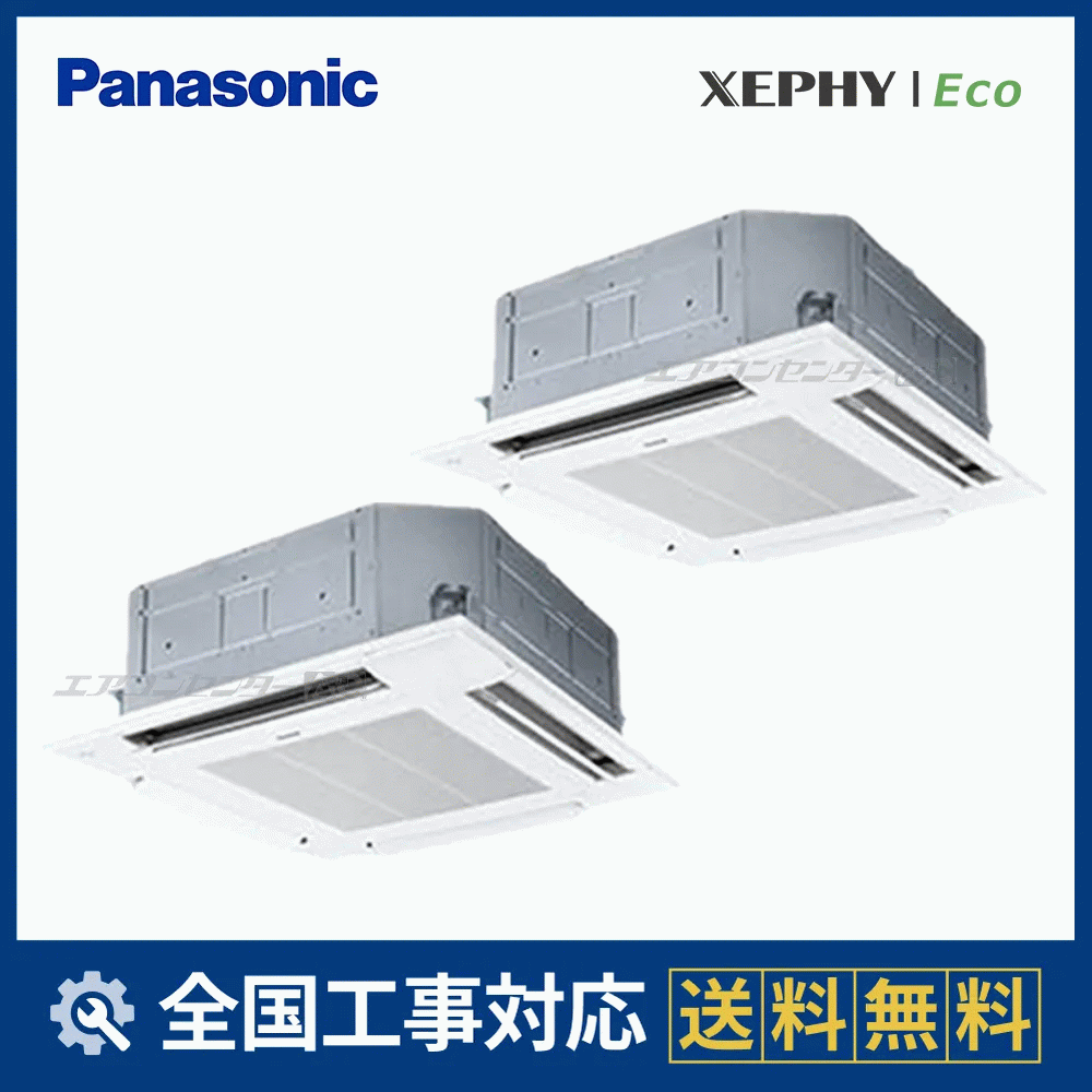 エアコン　パナソニック PA-P280U7HDC パナソニック 業務用エアコン XEPHY Eco エコナビ 4方向
