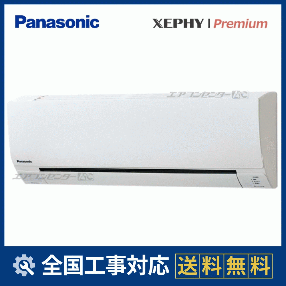 PA-P40K7GB パナソニック 業務用エアコン XEPHY Premium エコナビ 壁掛