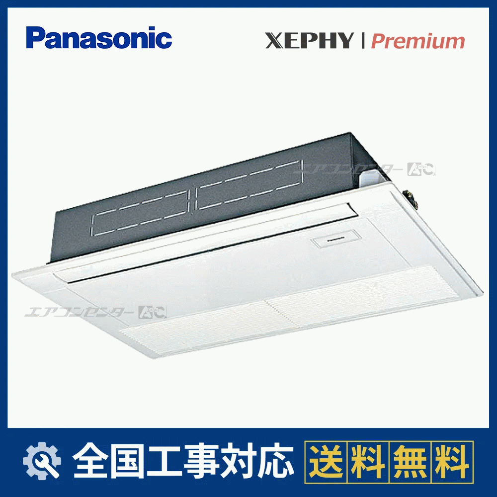 PA-P56D7SGC パナソニック 業務用エアコン XEPHY Premium エコナビ 高