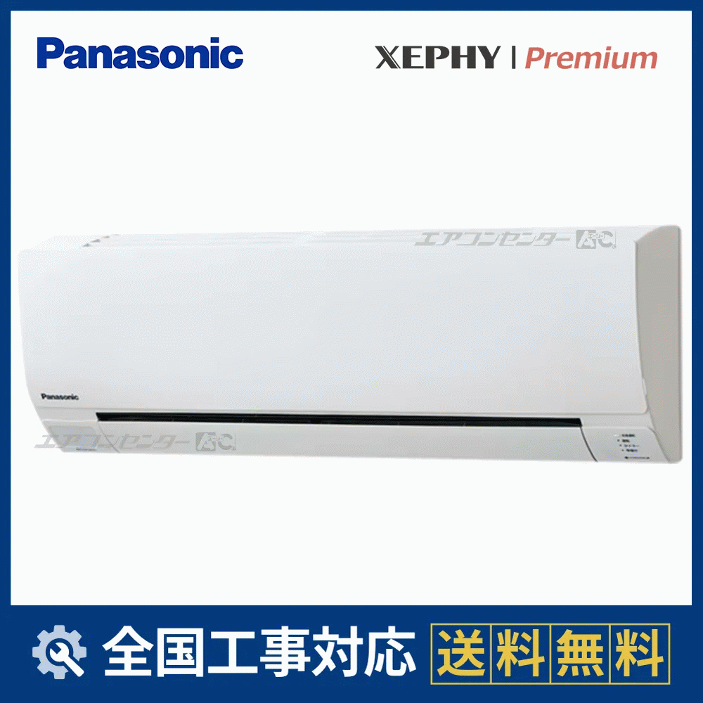 PA-P56K7SGCX パナソニック 業務用エアコン XEPHY Premium エコナビ
