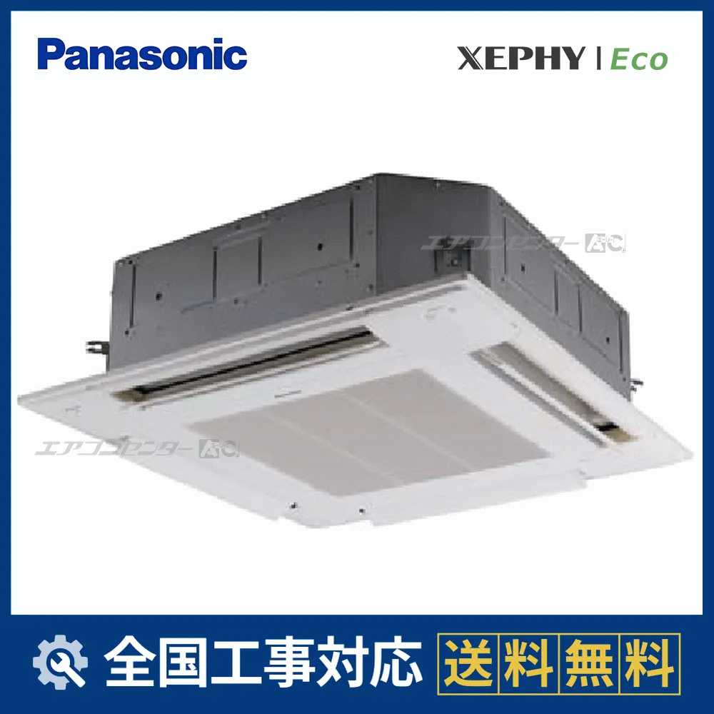 PA-P56U7HC パナソニック 業務用エアコン XEPHY Eco エコナビ 4方向