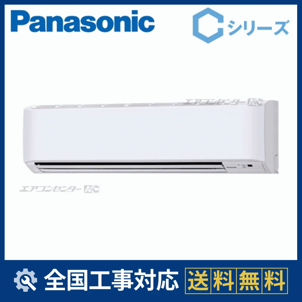 PA-P63K4CA パナソニック 業務用エアコン Cシリーズ エコナビ 壁掛形