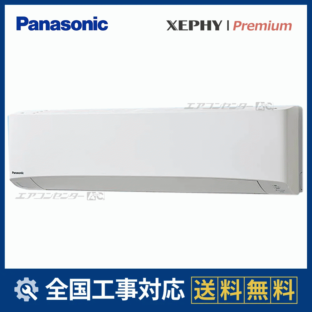 PA-P63K7SGC パナソニック 業務用エアコン XEPHY Premium エコナビ