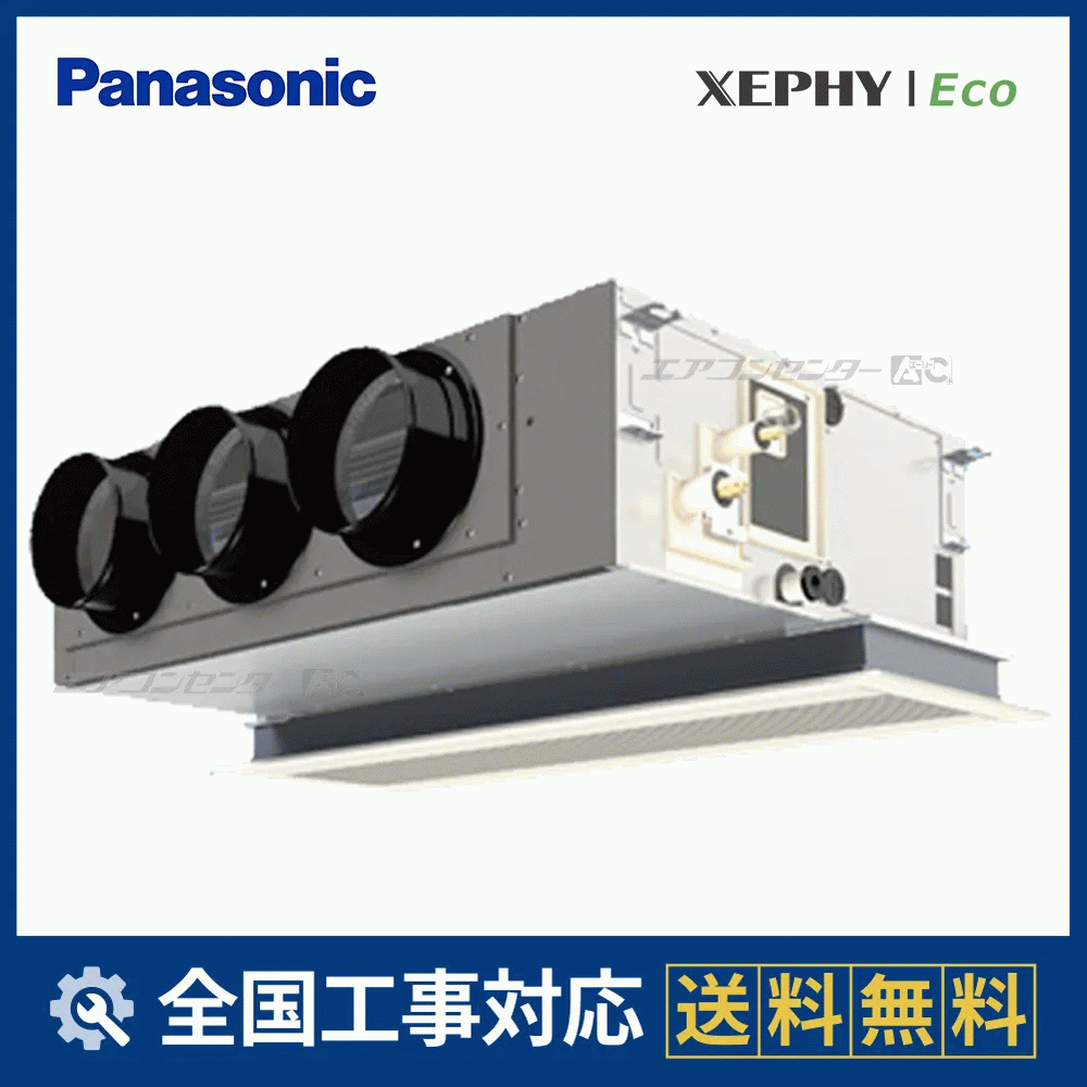 PA-P80F7HNC パナソニック 業務用エアコン XEPHY Eco 天井ビルトイン