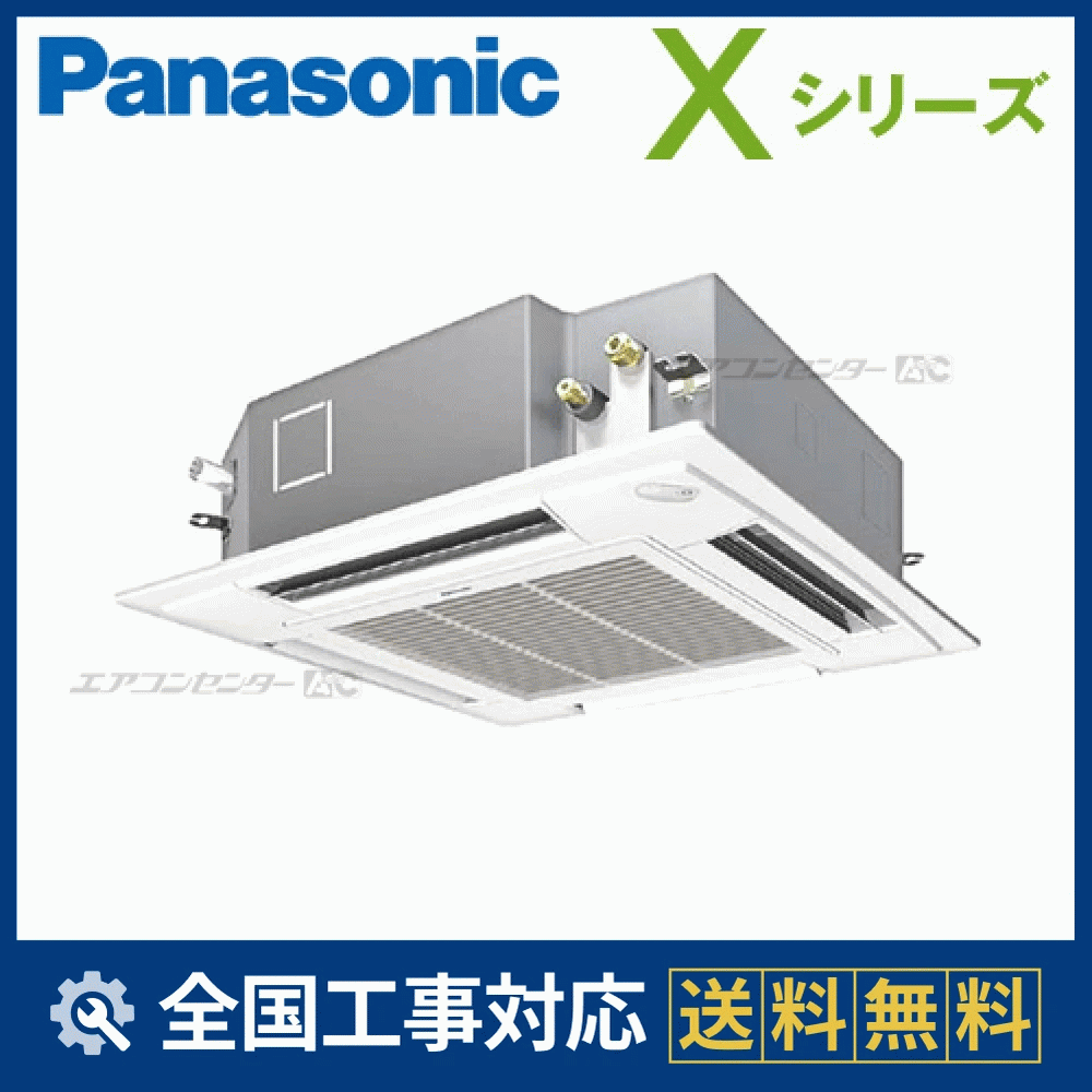 Panasonic コンプレッサー 80851280U 業務用 空調部品　新品 PA-P80U4X パナソニック 業務用エアコン Xシリーズ 4方向天井カセット