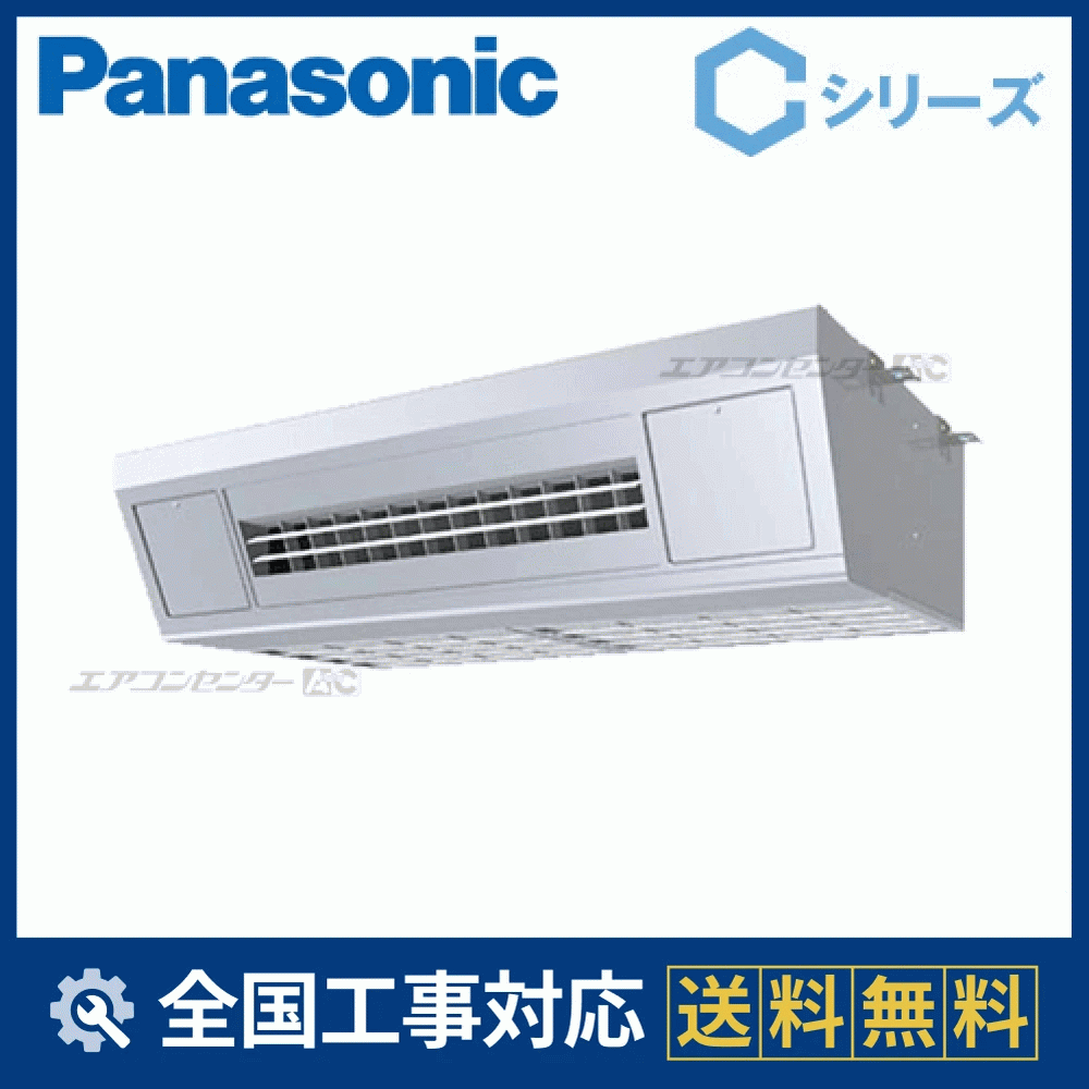 PA-P80V4CN パナソニック 業務用エアコン Cシリーズ 天吊形厨房用