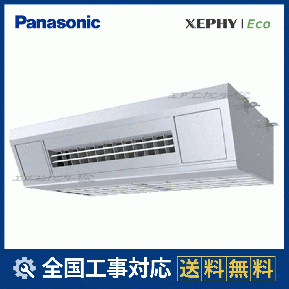 PA-P80V7SHNB パナソニック 業務用エアコン XEPHY Eco 天吊形厨房用