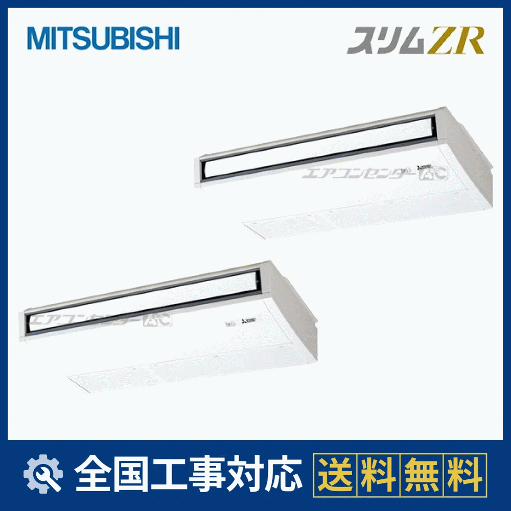 PCZX-ZRMP160KL4 三菱電機 業務用エアコン スリムZR ムーブアイ 天吊形