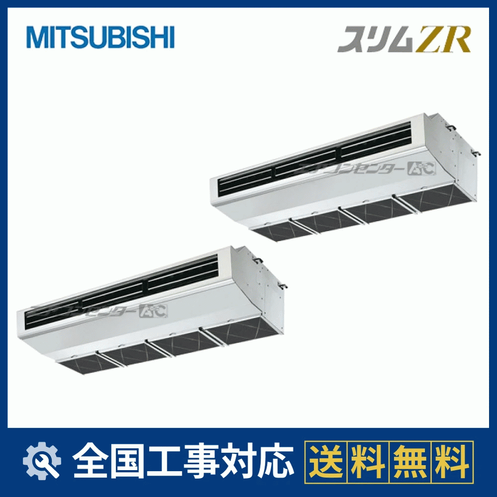 PCZX-ZRMP280H5 三菱電機 業務用エアコン スリムZR 厨房用天吊形 10