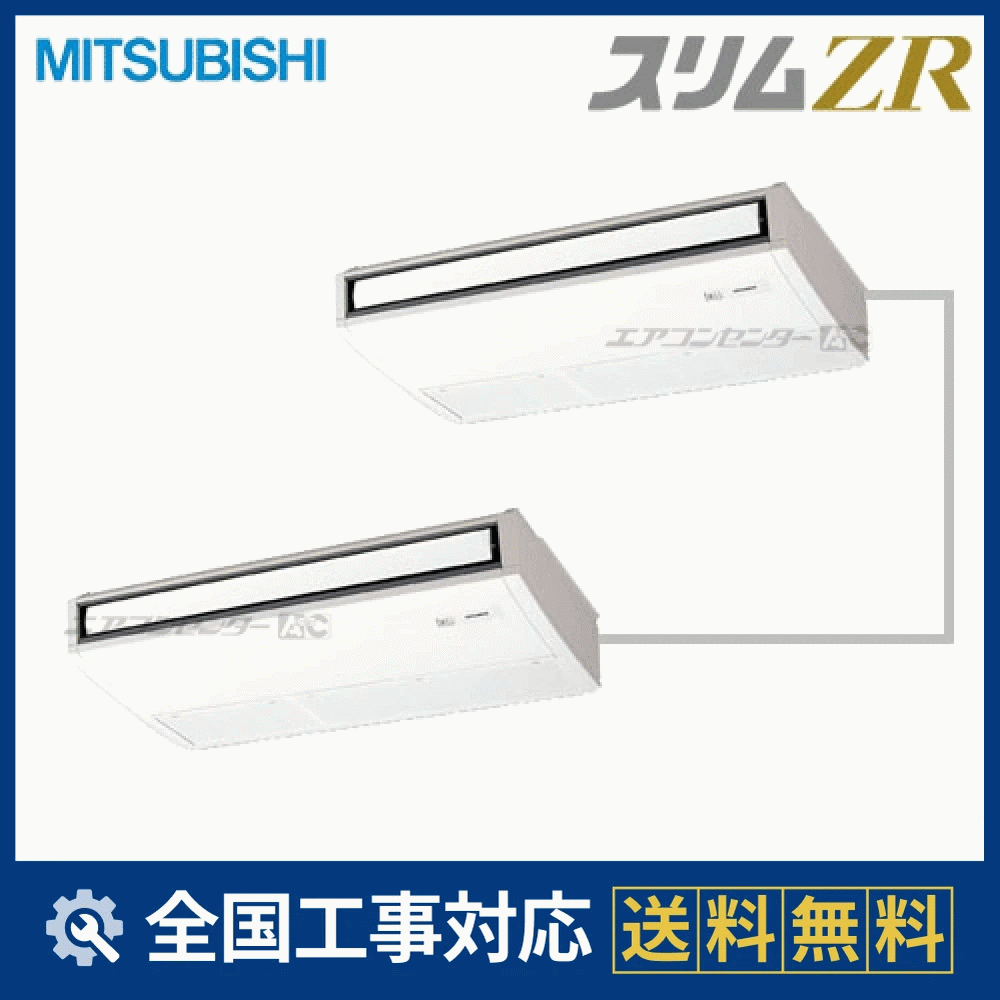 PCZX-ZRMP80KZ 三菱電機 業務用エアコン スリムZR ムーブアイ 天吊形 3