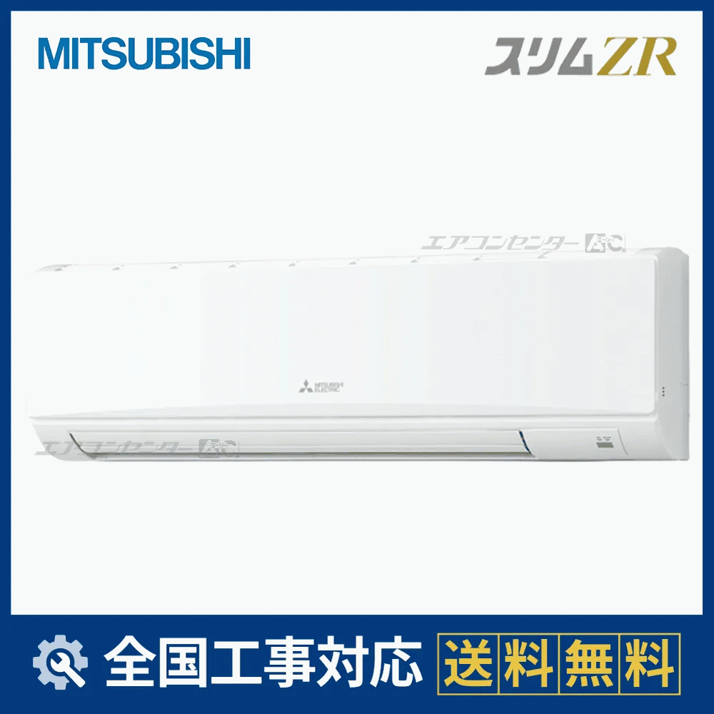PKZ-ZRMP112KL6 三菱電機 業務用エアコン スリムZR 壁掛形 4馬力