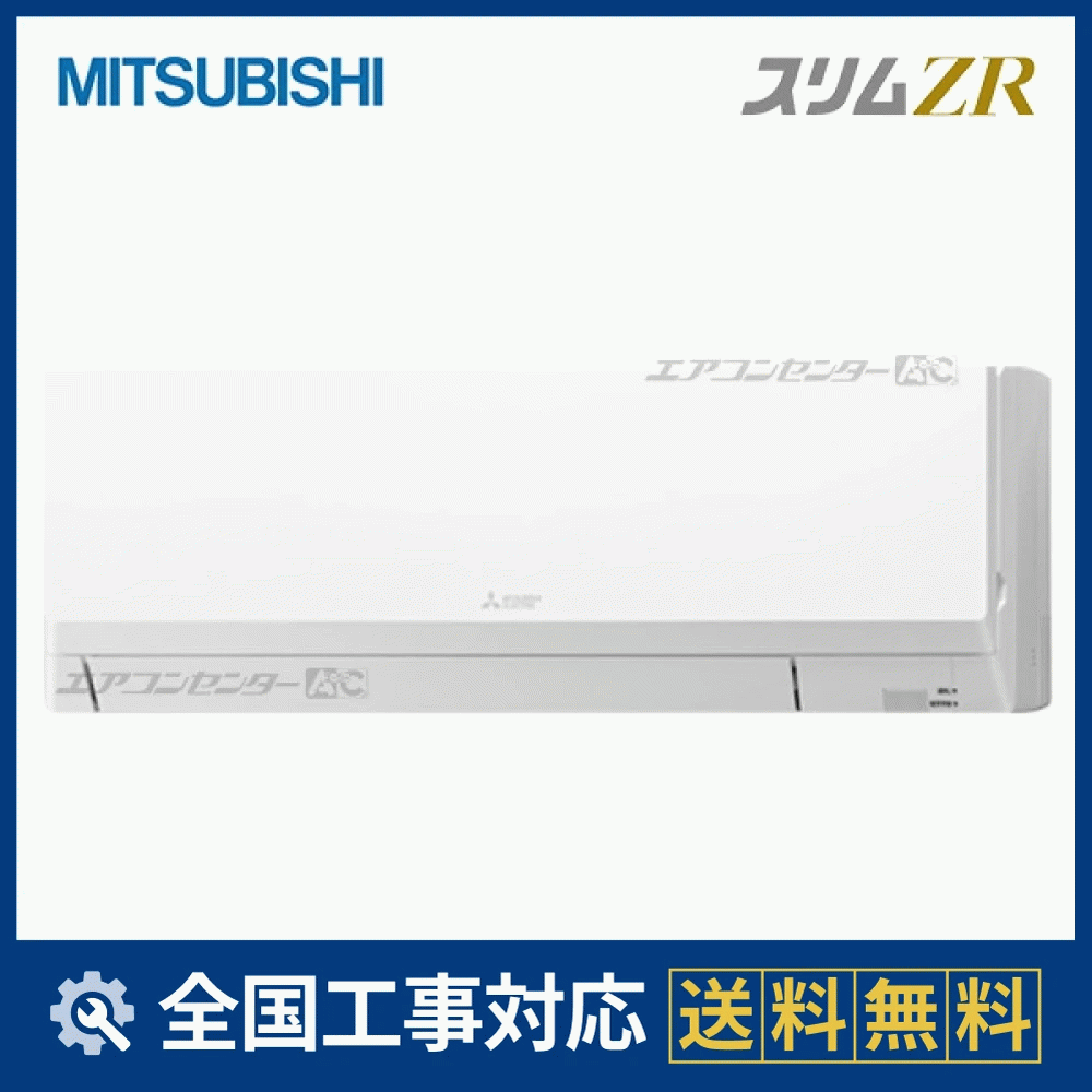 PKZ-ZRMP45LL4 三菱電機 業務用エアコン スリムZR 壁掛形 1.8馬力