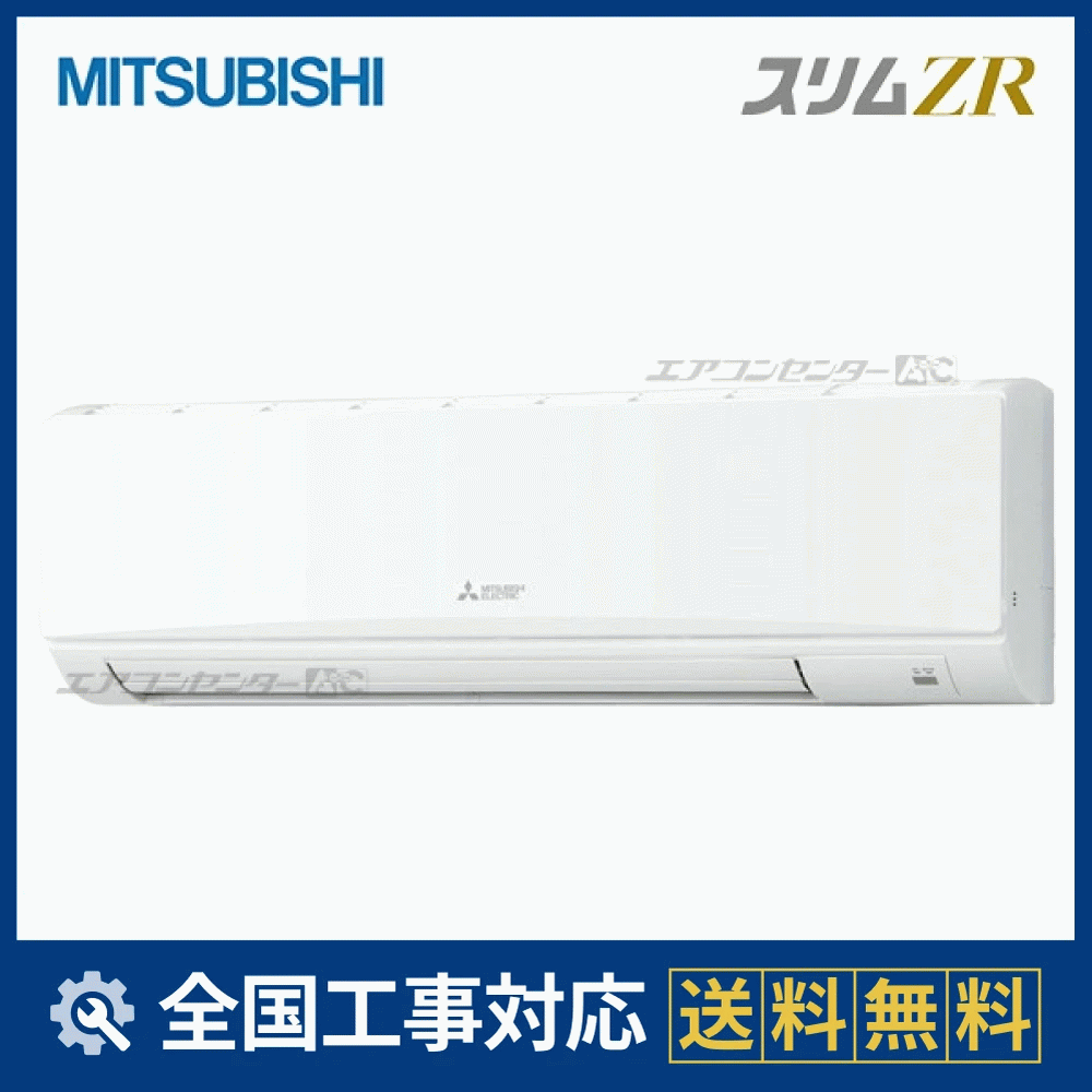 PKZ-ZRMP63K4 三菱電機 業務用エアコン スリムZR 壁掛形 2.5馬力