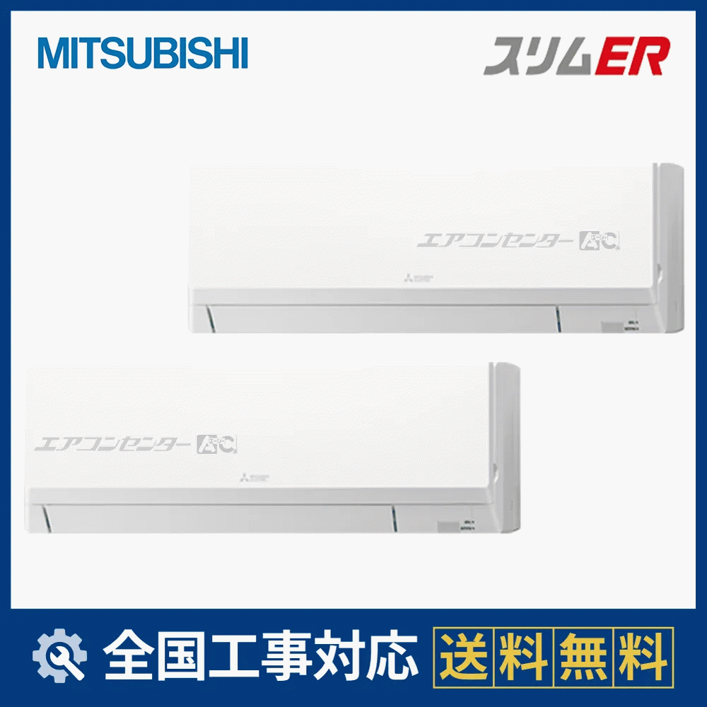 PKZX-ERMP112LL6 三菱電機 業務用エアコン スリムER 壁掛形 4馬力 同時