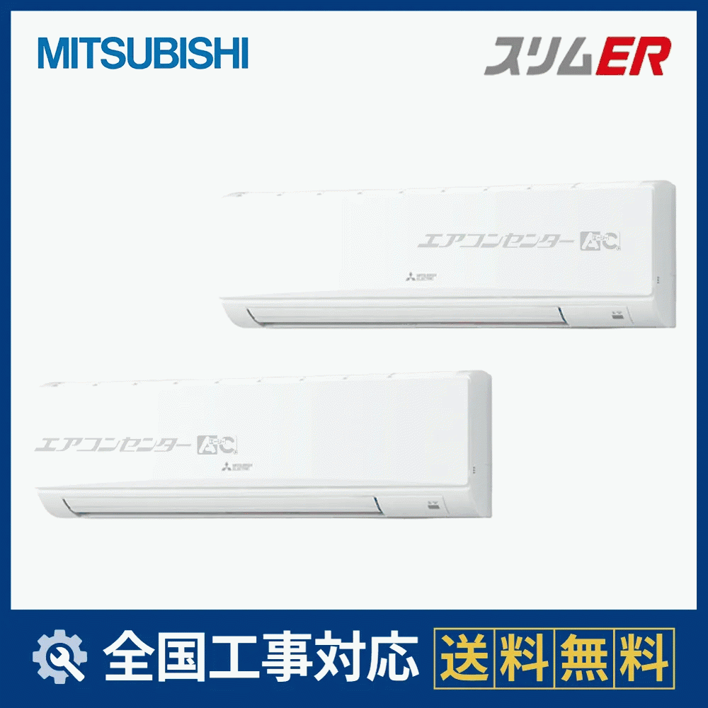 PKZX-ERMP140K6 三菱電機 業務用エアコン スリムER 壁掛形 5馬力 同時