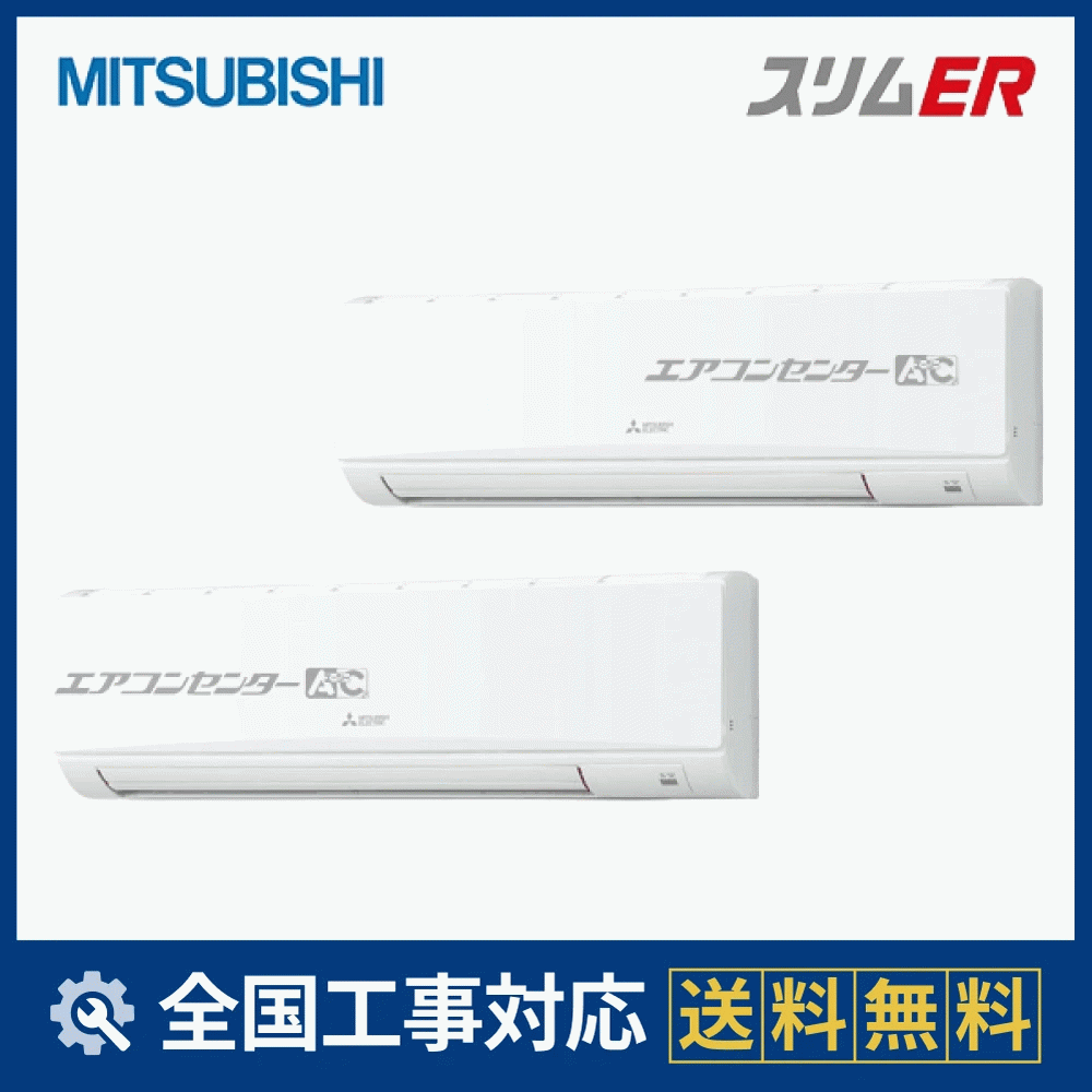PKZX-ERMP224K5 三菱電機 業務用エアコン スリムER 壁掛形 8馬力 同時