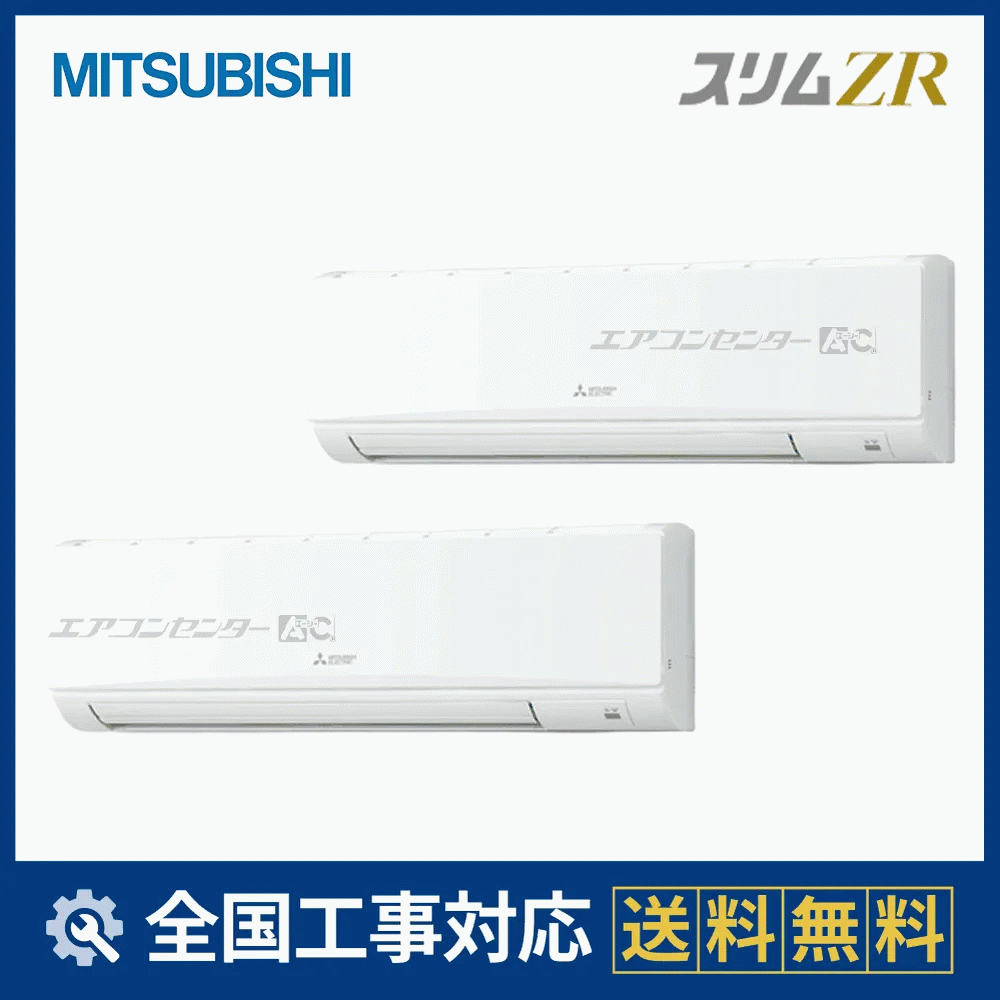 PKZX-ZRMP140KL6 三菱電機 業務用エアコン スリムZR 壁掛形 5馬力 同時