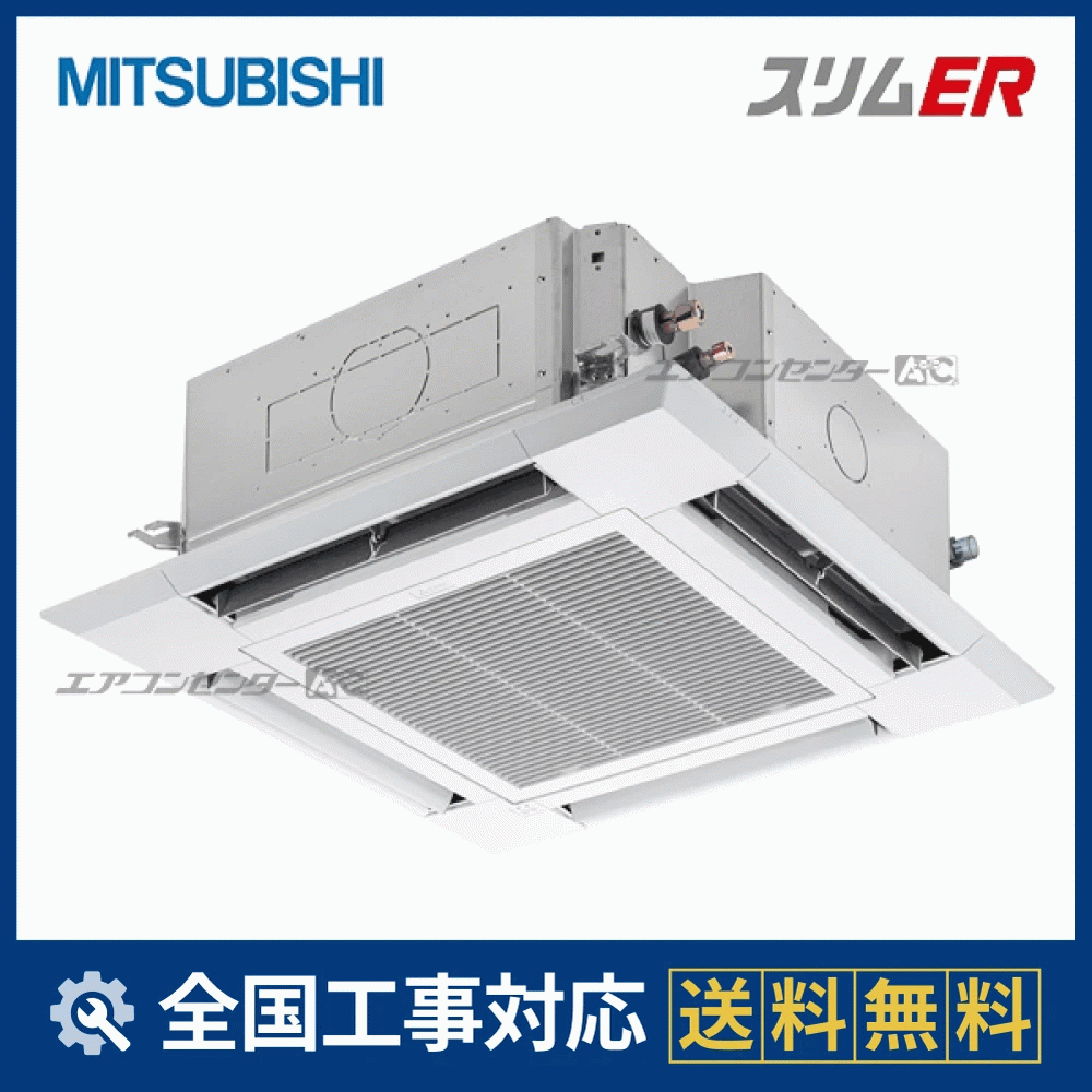 MITSUBISHI ELECTRIC PL-ERP50HA 本体