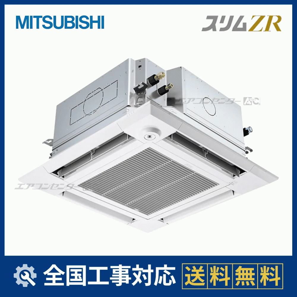 PLZ-ZRMP112HFG6 三菱電機 業務用エアコン スリムZR 人感ムーブアイ