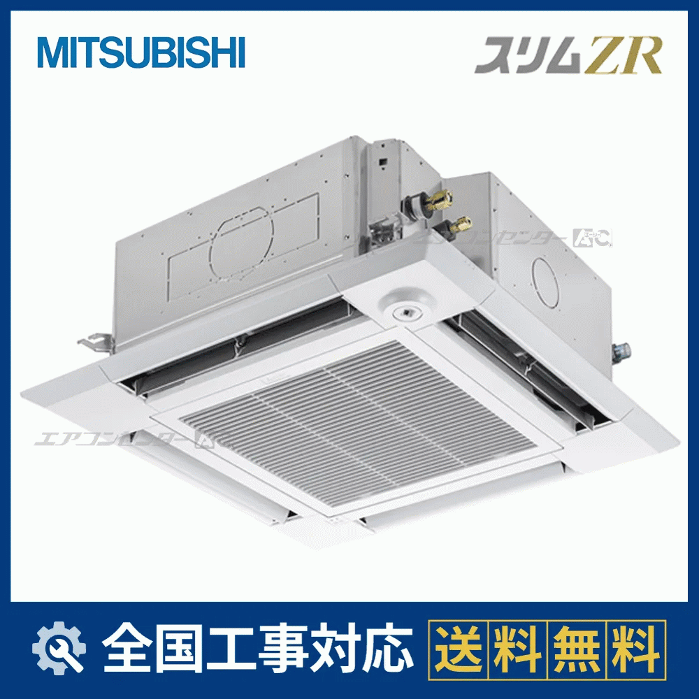 PLZ-ZRMP63HF6 三菱電機 業務用エアコン スリムZR 人感ムーブアイ 天井