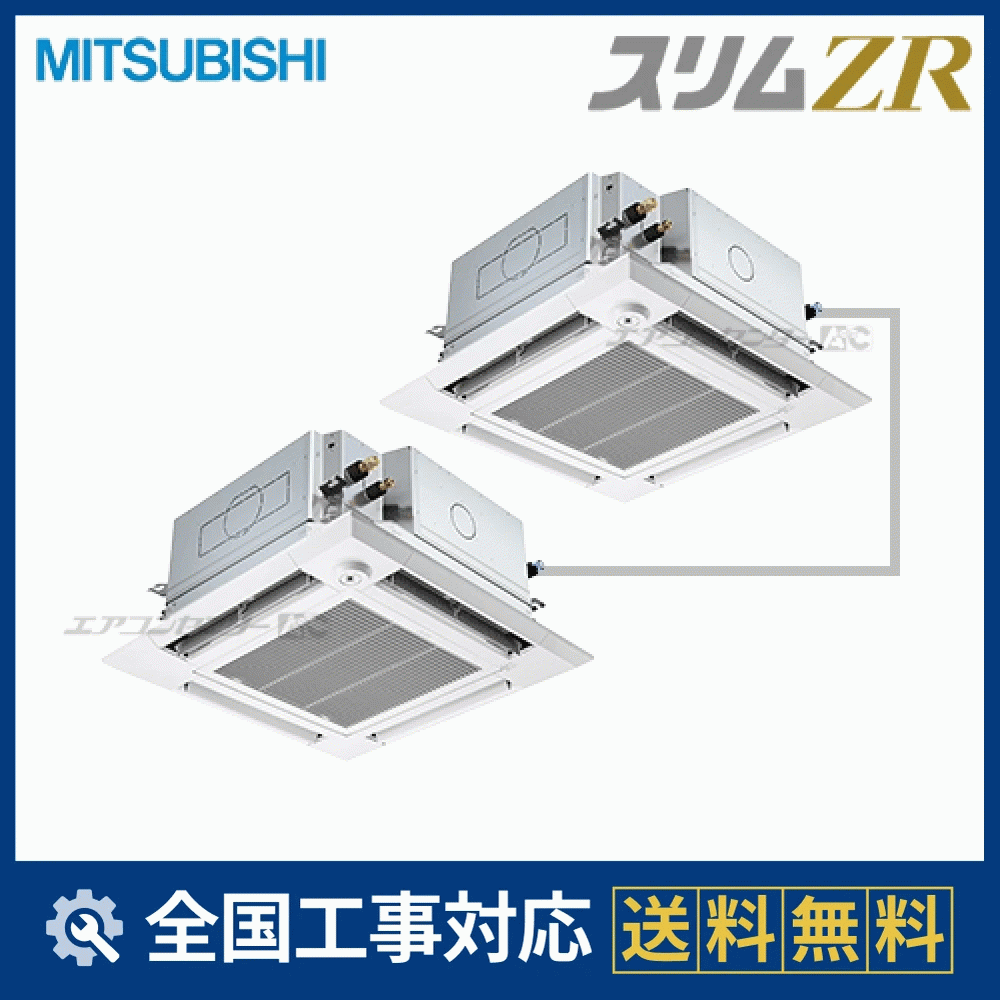 PLZX-ZRMP140HFG3 三菱電機 業務用エアコン スリムZR 人感ムーブアイ
