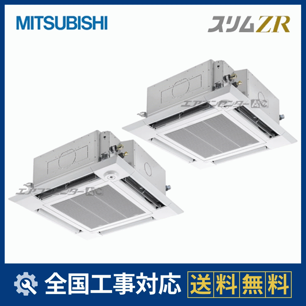 PLZX-ZRMP224HF5 三菱電機 業務用エアコン スリムZR 人感ムーブアイ