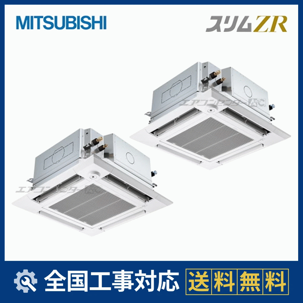 PLZX-ZRMP280HFG4 三菱電機 業務用エアコン スリムZR 人感ムーブアイ